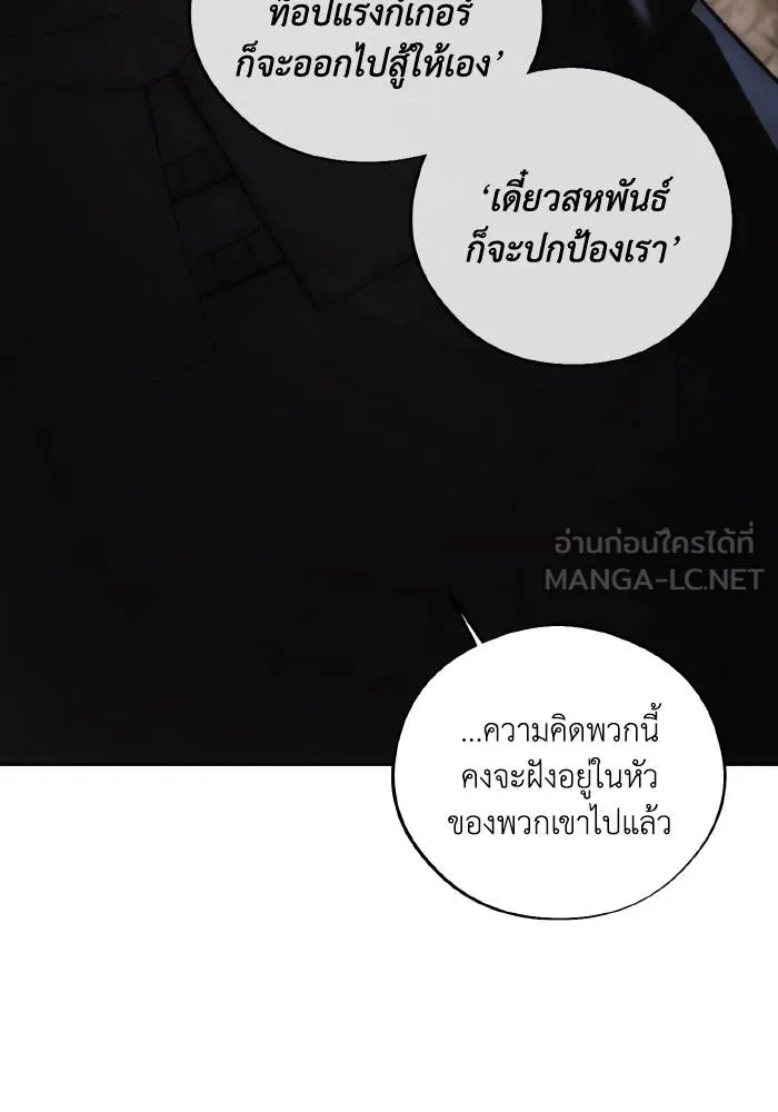 ศึกชิงบัลลังก์เทพเจ้ ตอนที่ 95 รูปที่ 54