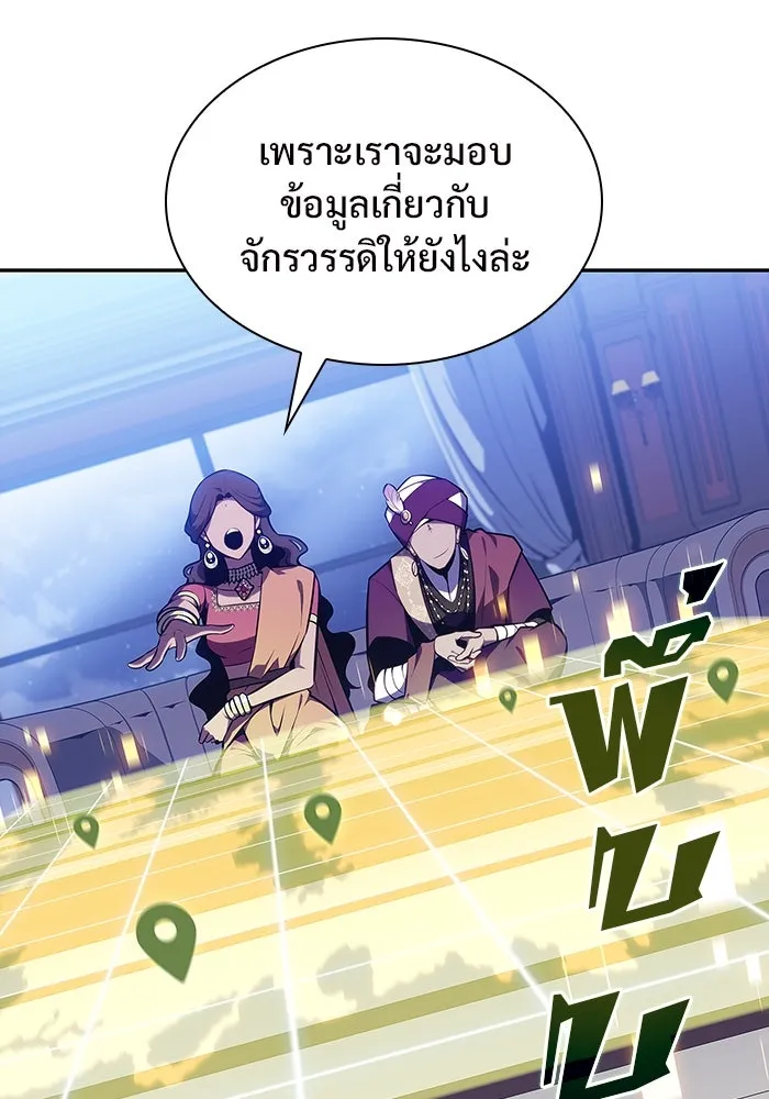 ผู้เล่นหน้าใหม่เลเวลแมกซ์ ตอนที่ 128 ตัวแปรปรากฏตัว (2) รูปที่ 41
