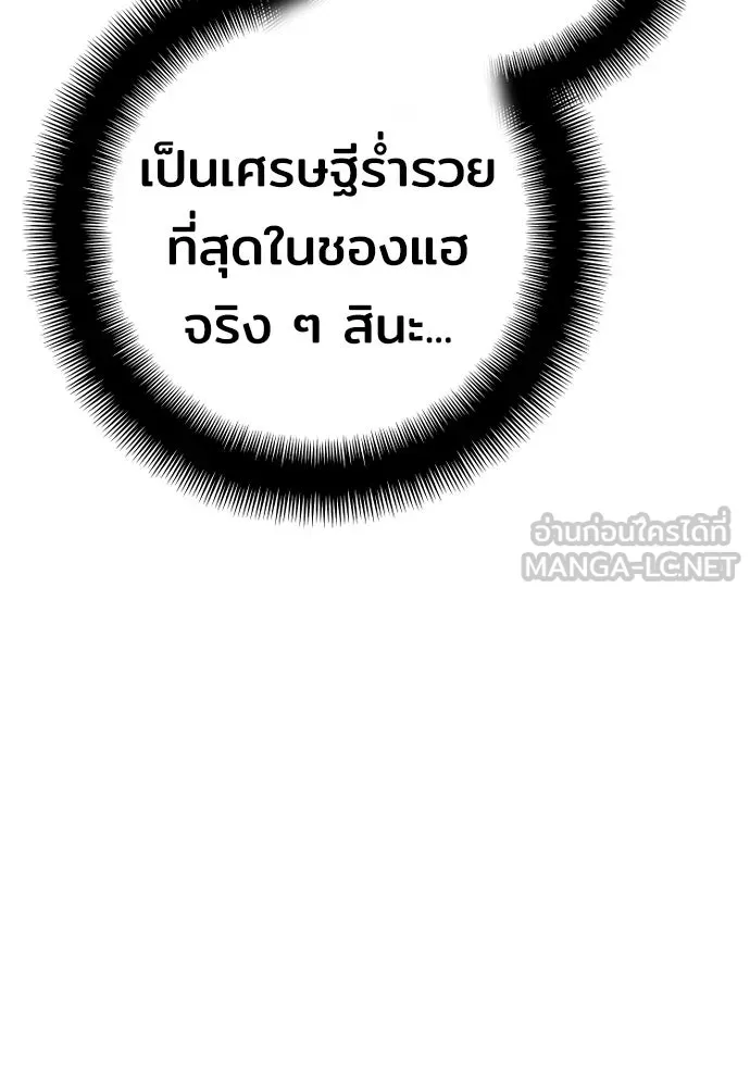 เส้นทางสู่เทพมาร ตอนที่ 40 รูปที่ 99