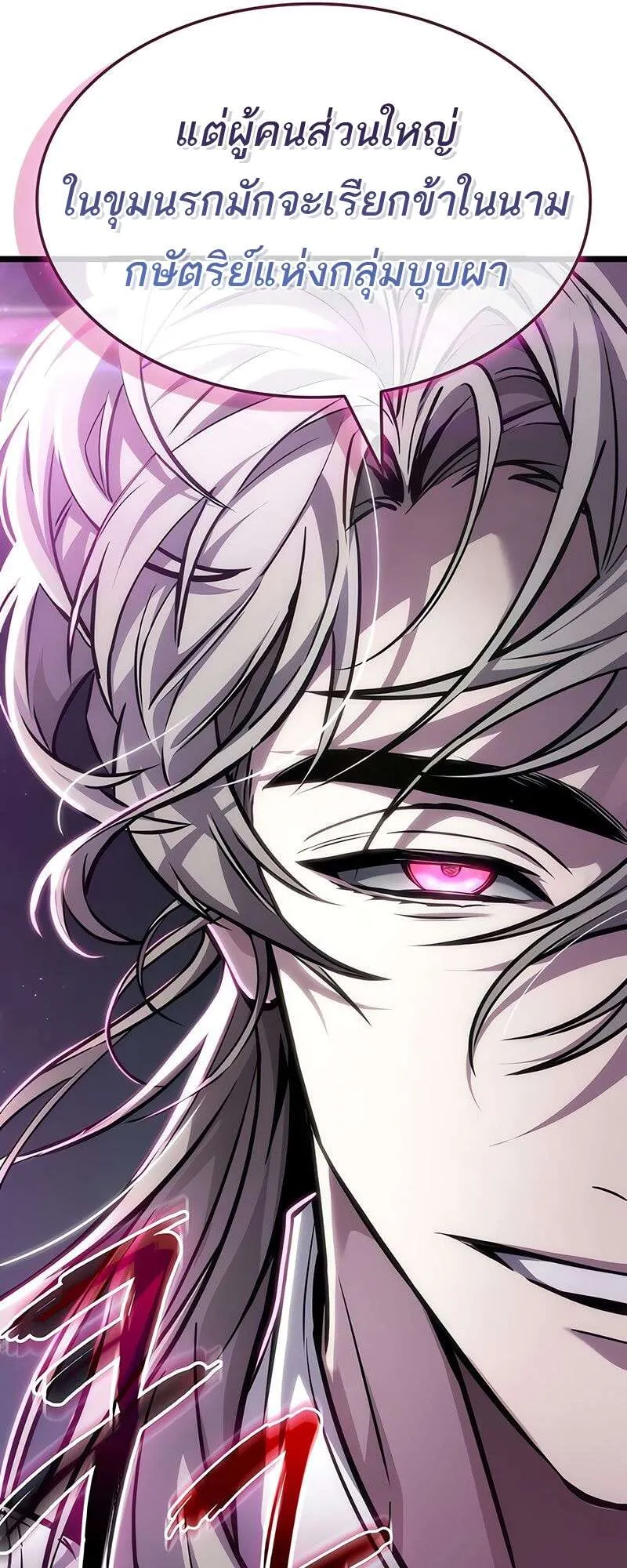 The World After the end โลกหล_งการล_มสลาย ตอนที่ ตอนที่ 174 รูปที่ 70