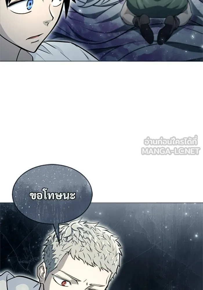 อูเร็ค มาซิโน่ ตอนที่ 29 การทดสอบบทใหม่ 1 รูปที่ 12