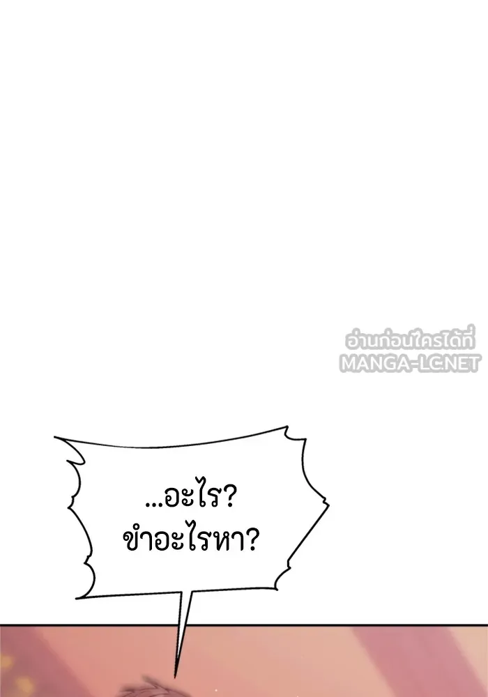 Couple Breaker ตอนที่ 44 รูปที่ 3