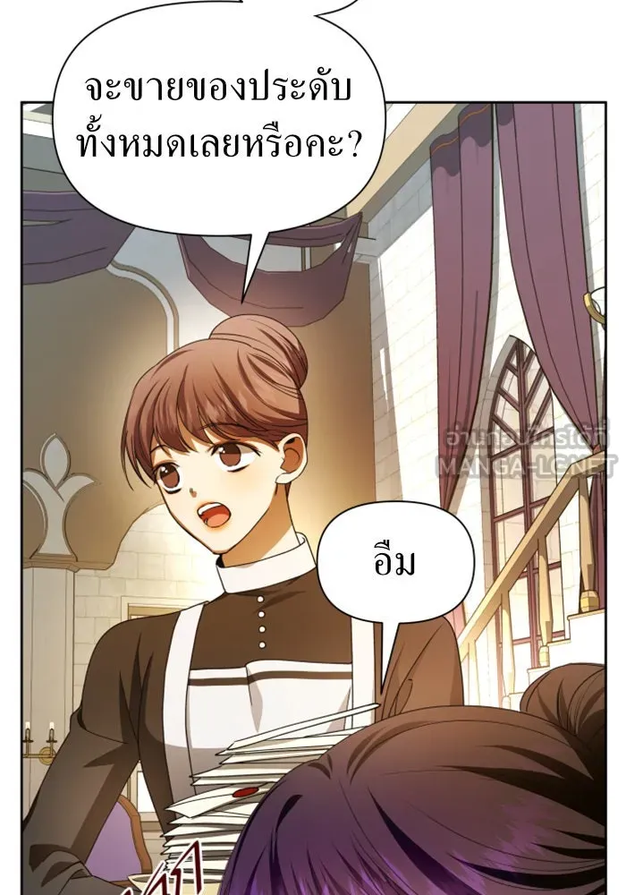 ชิงชีวิตพลิกลิขิตชะตา ตอนที่ 85. หลังได้รับชัยชนะ รูปที่ 90