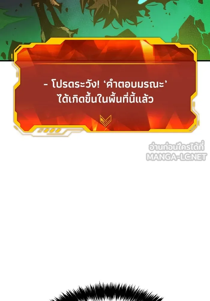 The Lone Necromancer ตอนที่ 103 รูปที่ 111