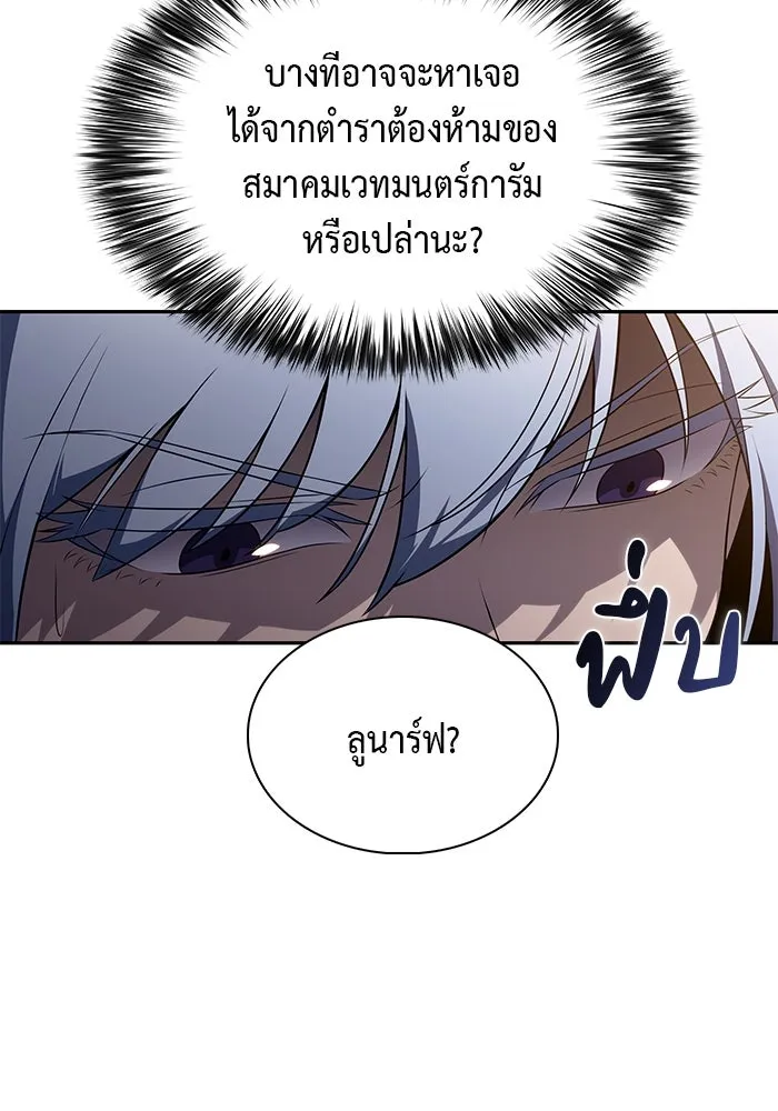 ลูกชายคนเล็กของดยุกคือมือสังหาร ตอนที่ 67 รูปที่ 107