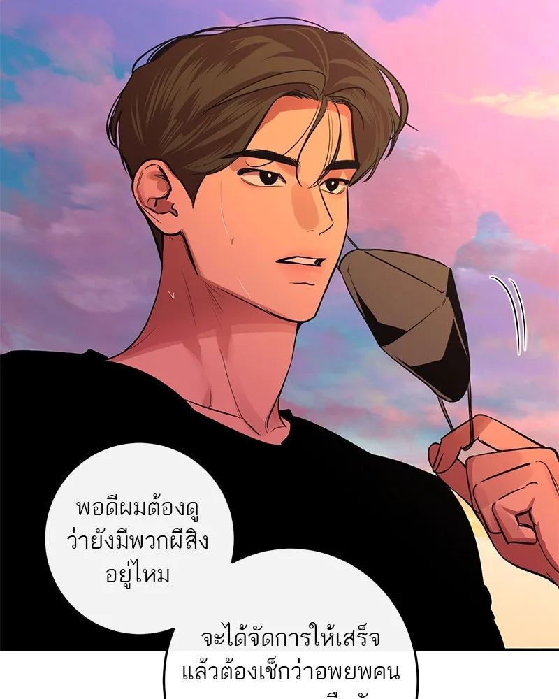 ตำนานเทพธิดาตกสวรรค์ ตอนที่ 20 รูปที่ 95