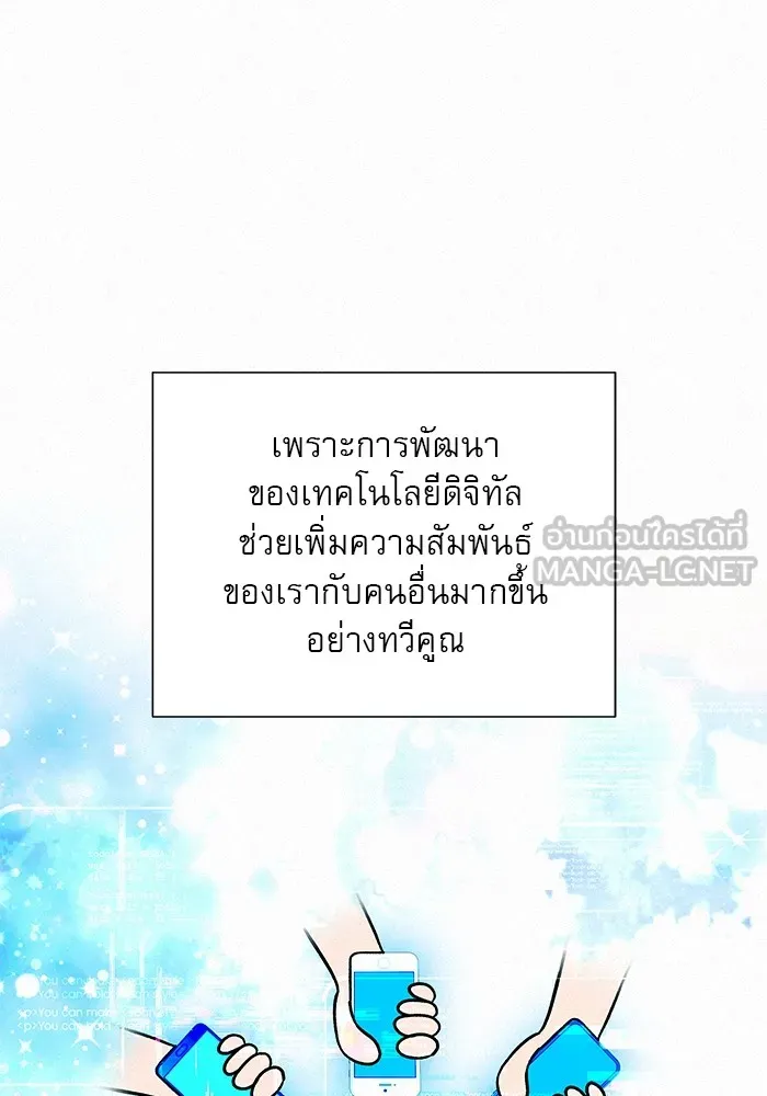 ปฏิบัติการรักวุ่นหัวใจ ตอนที่ 21 รูปที่ 24