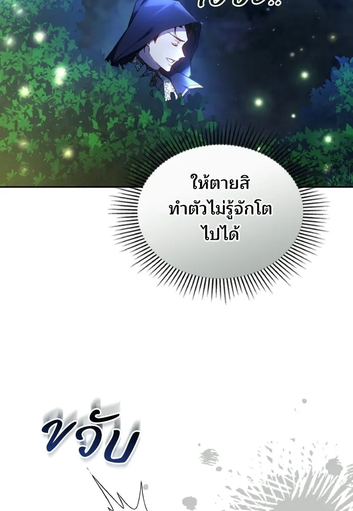 เหตุผลที่นางร้ายจับดาบ ตอนที่ 21 รูปที่ 7