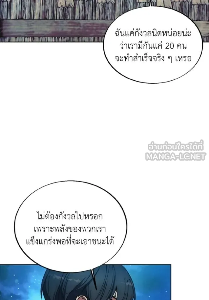 ศึกชิงบัลลังก์เทพเจ้ ตอนที่ 141 รูปที่ 42