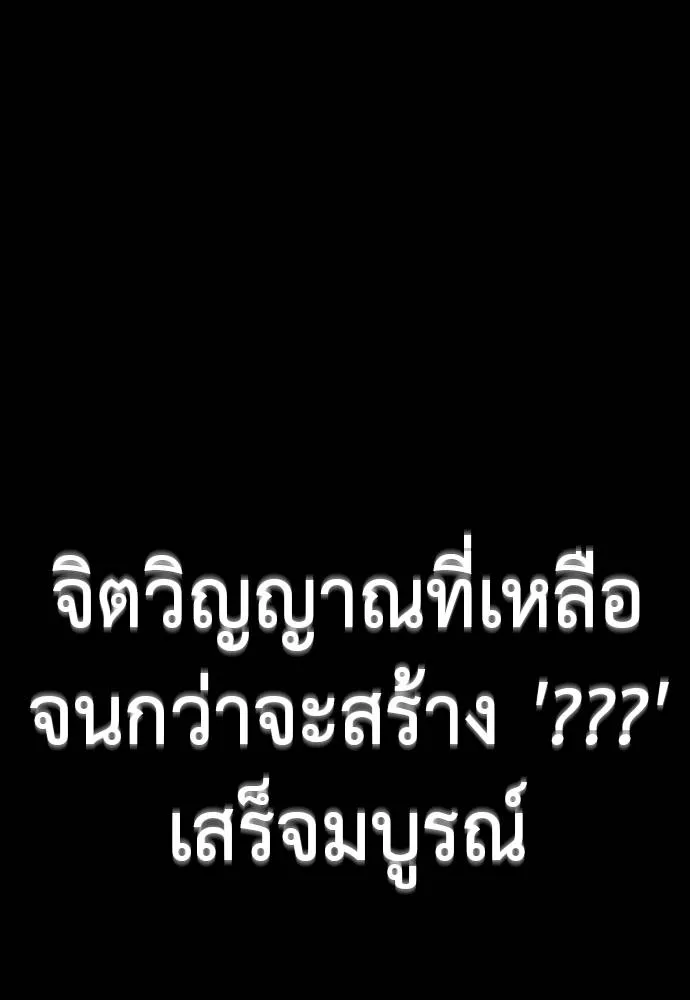 ยมราชลงทัณฑ์ ตอนที่ 54 รูปที่ 217