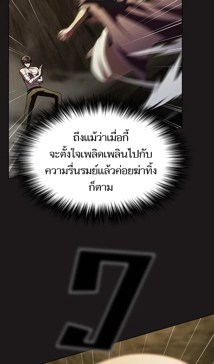 ผู้เล่นขั้นเทพแห่งหอคอยฝึกสอน ตอนที่ 52 รูปที่ 38