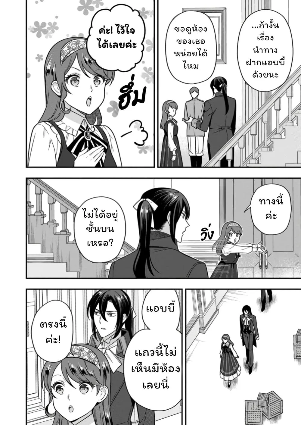 Manga-lc-com อ่านมังงะ อ่านการ์ตูน ออนไลน์ ฟรี Aisanai to Iwaremashite mo Moto Maou no Hakushaku Reijou wa  ตอนที่ 1 2 3 4 5 6 7 8 9 10 11 12 13 14 ฟรี ไม่มีโฆษณา Manga-lc - อ่าน มังงะ อ่าน การ์ตูน ออนไลน์ อ่านมังงะ ฟรี