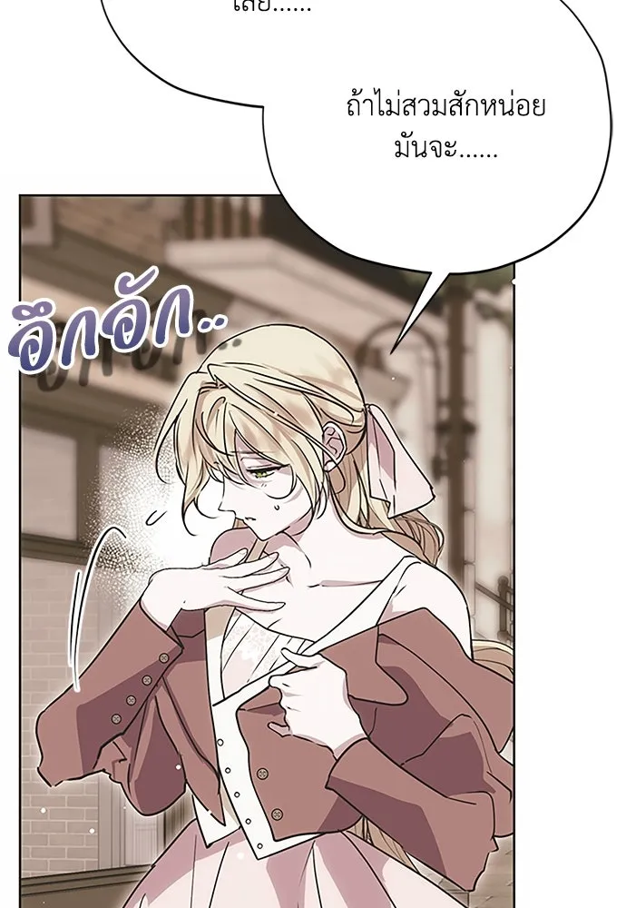 คมเขี้ยวชำระแค้น ตอนที่ 17 รูปที่ 35
