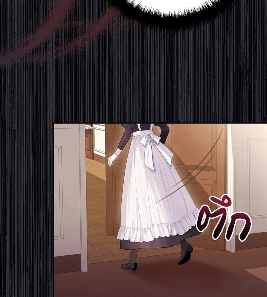 บาสเตียน ตอนที่ 39 รูปที่ 113