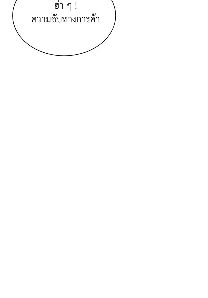 ชีวิตพลิกผันของลอร์ดผู้เกียจคร้าน ตอนที่ 56 การพบกันใหม่ รูปที่ 38