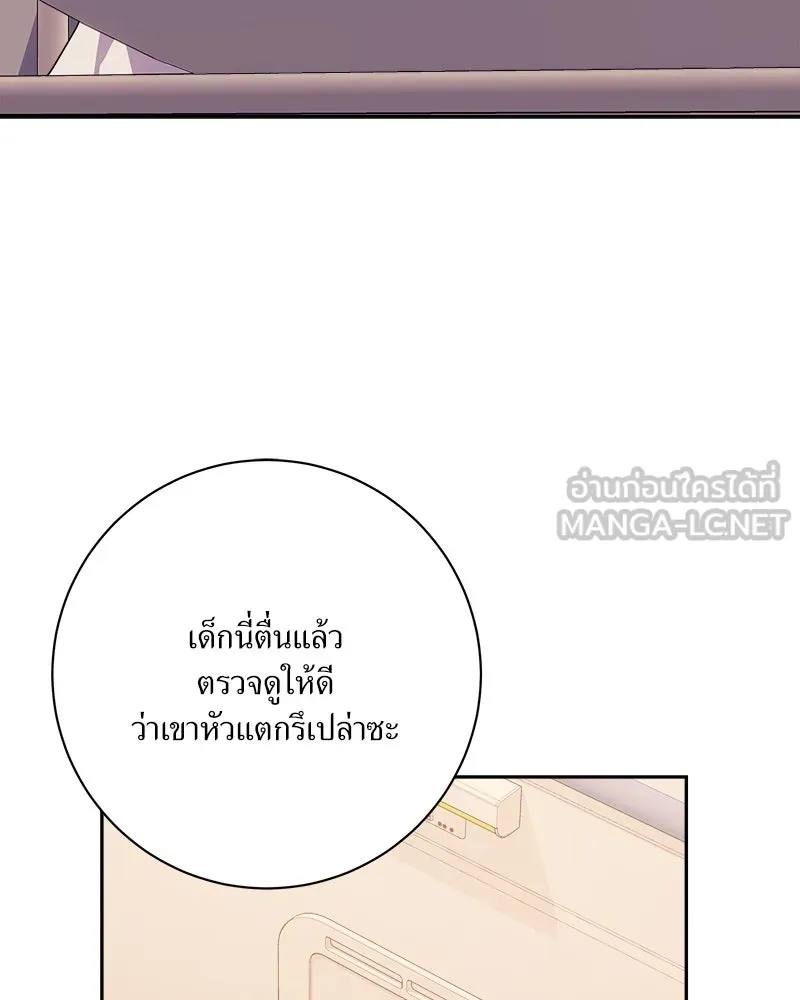 แด่ความเกลียดชัง ตอนที่ 23 รูปที่ 72