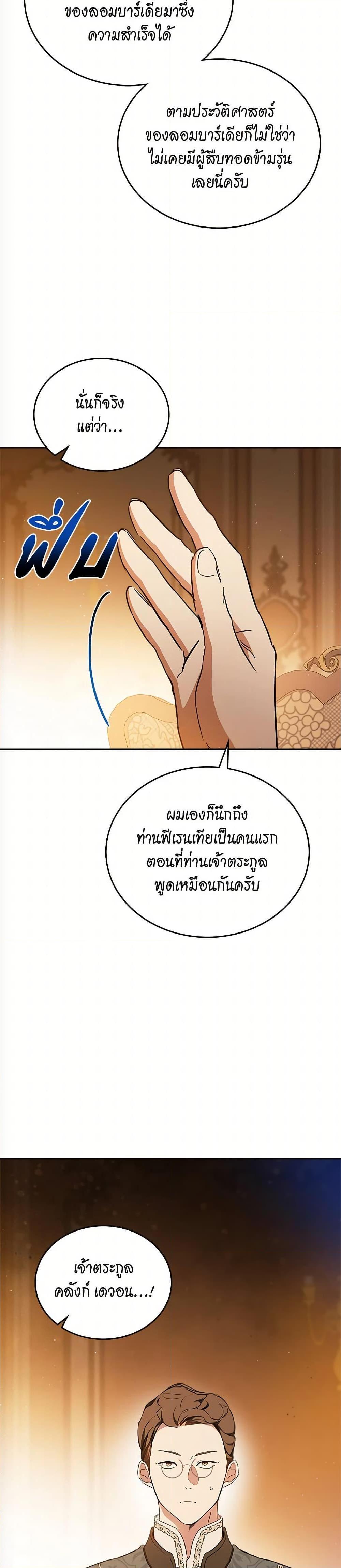 Manga-lc-com อ่านมังงะ อ่านการ์ตูน ออนไลน์ ฟรี In This Life, I Will Be the Lord ตอนที่ 1 2 3 4 5 6 7 8 9 10 11 12 13 14 ฟรี ไม่มีโฆษณา Manga-lc - อ่าน มังงะ อ่าน การ์ตูน ออนไลน์ อ่านมังงะ ฟรี