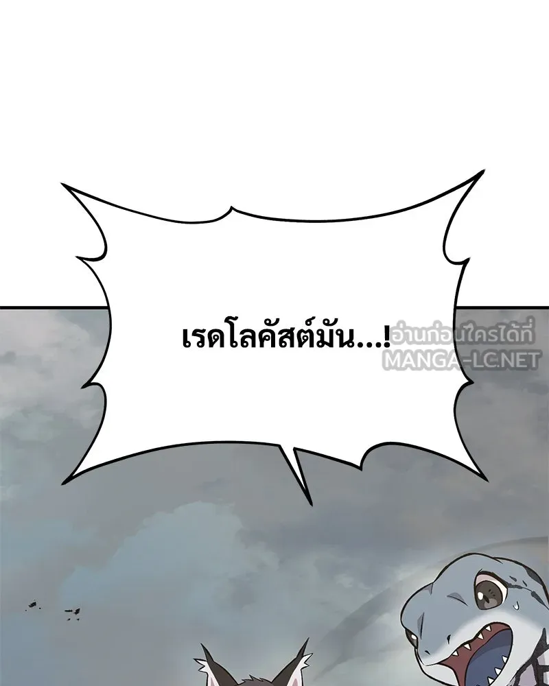 ปลูกผักพิชิตหอคอย ตอนที่ 66 รูปที่ 51