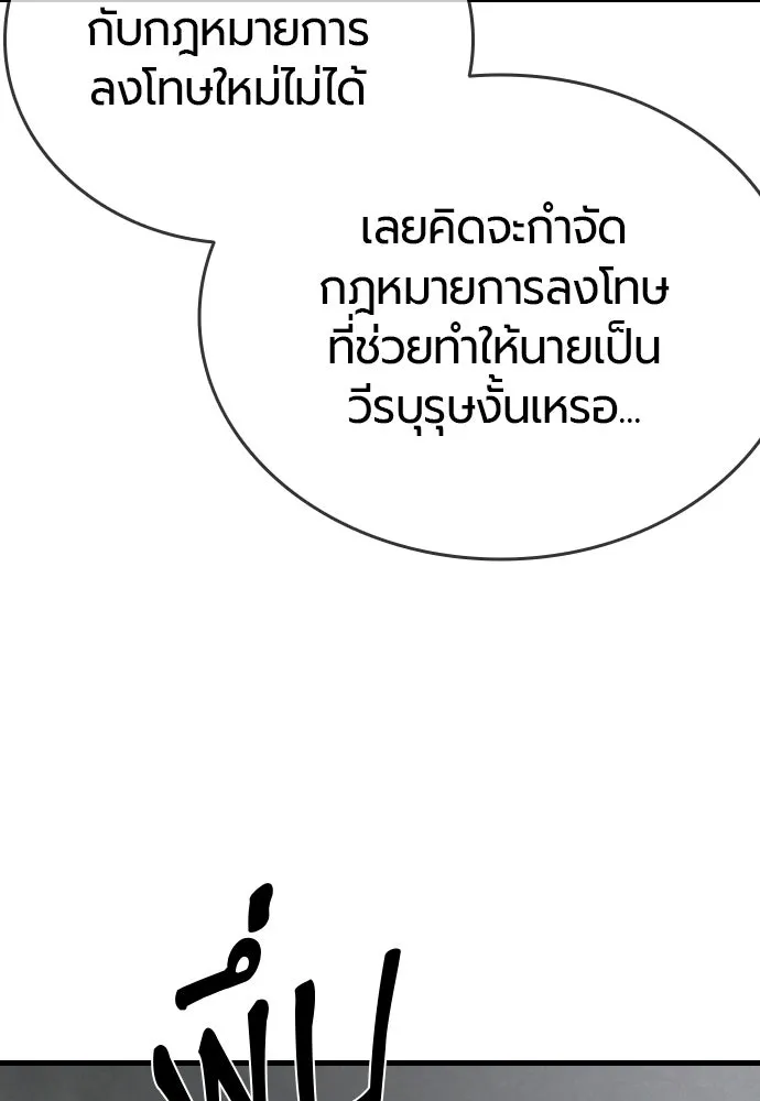 มือพิพากษา ตอนที่ 62 รูปที่ 17