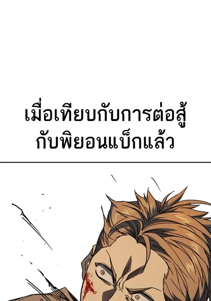 Study Group ตอนที่ 266 รูปที่ 70
