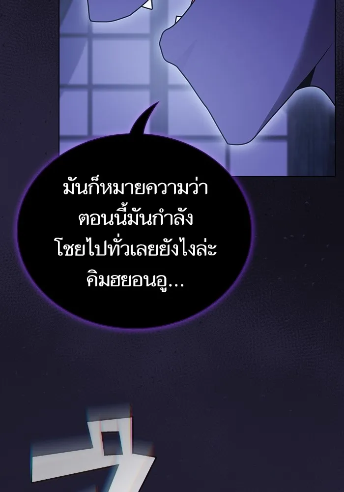 ผู้เล่นขั้นเทพแห่งหอคอยฝึกสอน ตอนที่ 205 รูปที่ 184