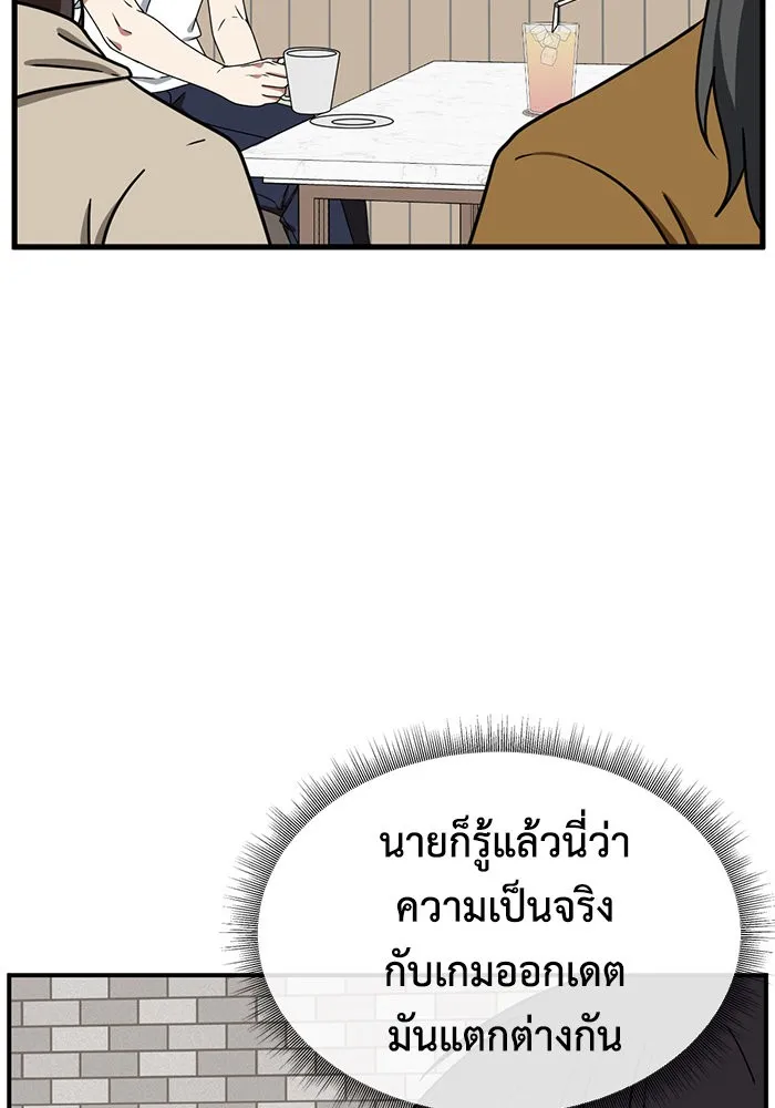 ช่วยเปลี่ยนฉันที ตอนที่ 159. ซองคโยบิน 8 รูปที่ 62