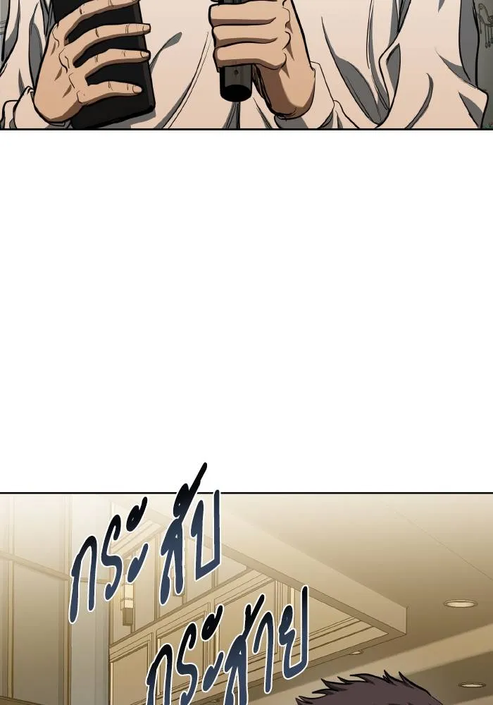 ราชาแห่งอ็อกทากอน ตอนที่ 71 รูปที่ 76