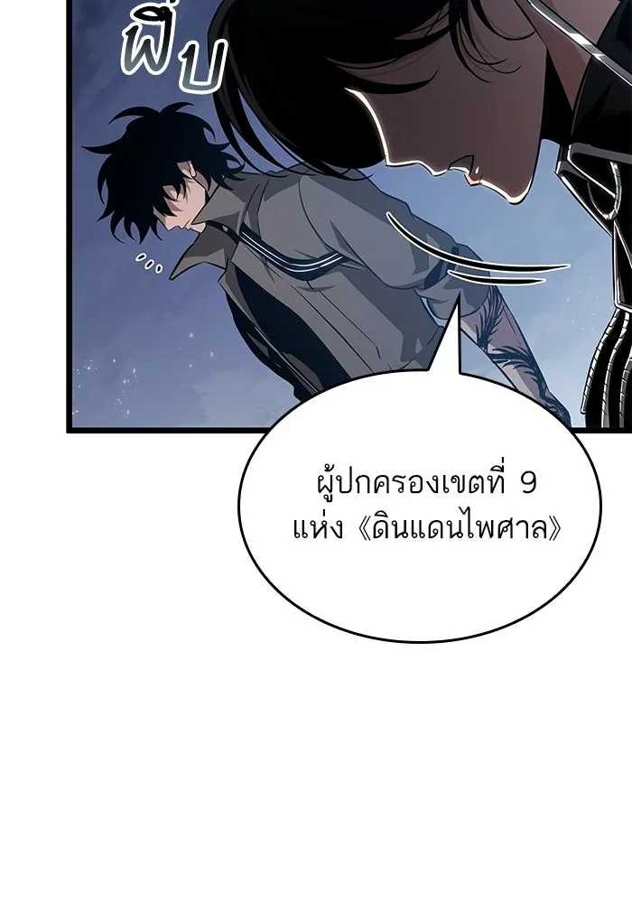 หลังวันสิ้นโลก ตอนที่ 211 รูปที่ 14