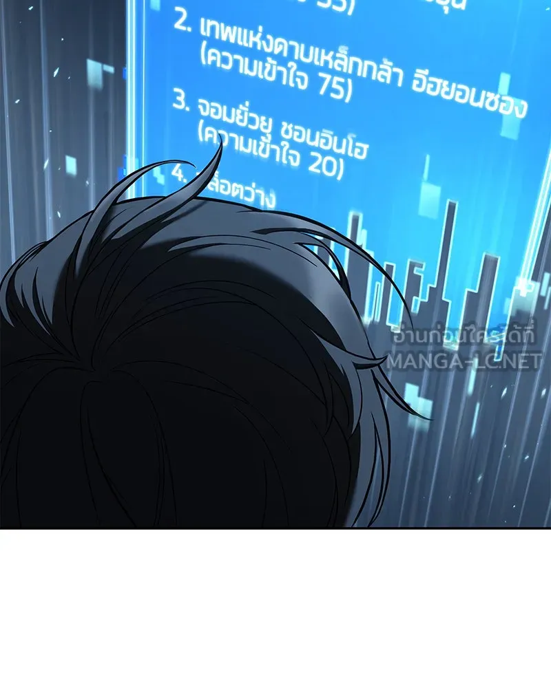 Omniscient Reader อ่านชะตาวันสิ้นโลก ตอนที่ 18 การต่อสู้ของนักอ่าน (1) รูปที่ 78