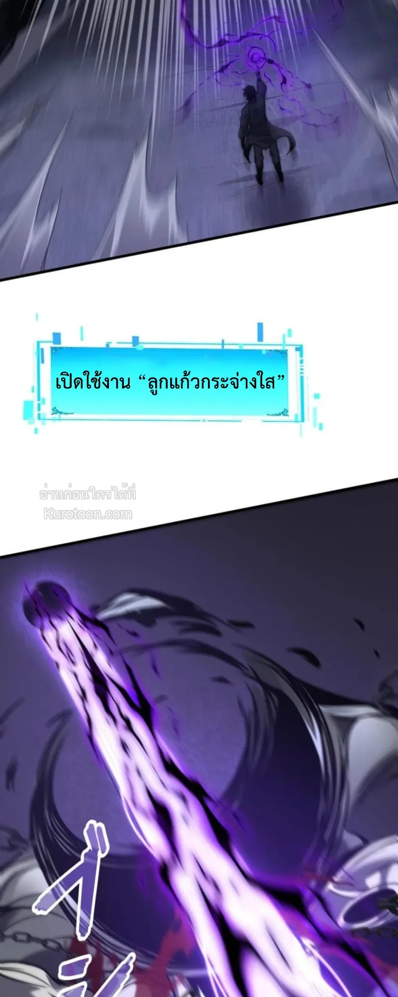 Absolute Domination at Level 0 Using My Analysis Skill เลเวล 0 ท_แกร_งท_ส_ด _ ไร_พ_ายด_วยสก_ลการว_เคราะห_ ตอนที่ ตอนที่ 13 รูปที่ 74