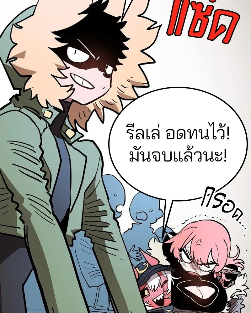 Player ตอนที่ 201 รูปที่ 133