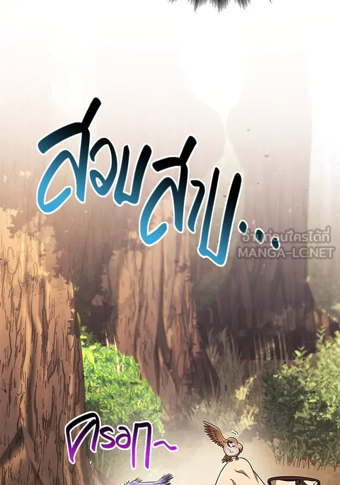 เอาชีวิตรอดในเกมฉบับคนเถื่อน ตอนที่ 102 บาบาเรียนโรด รูปที่ 105