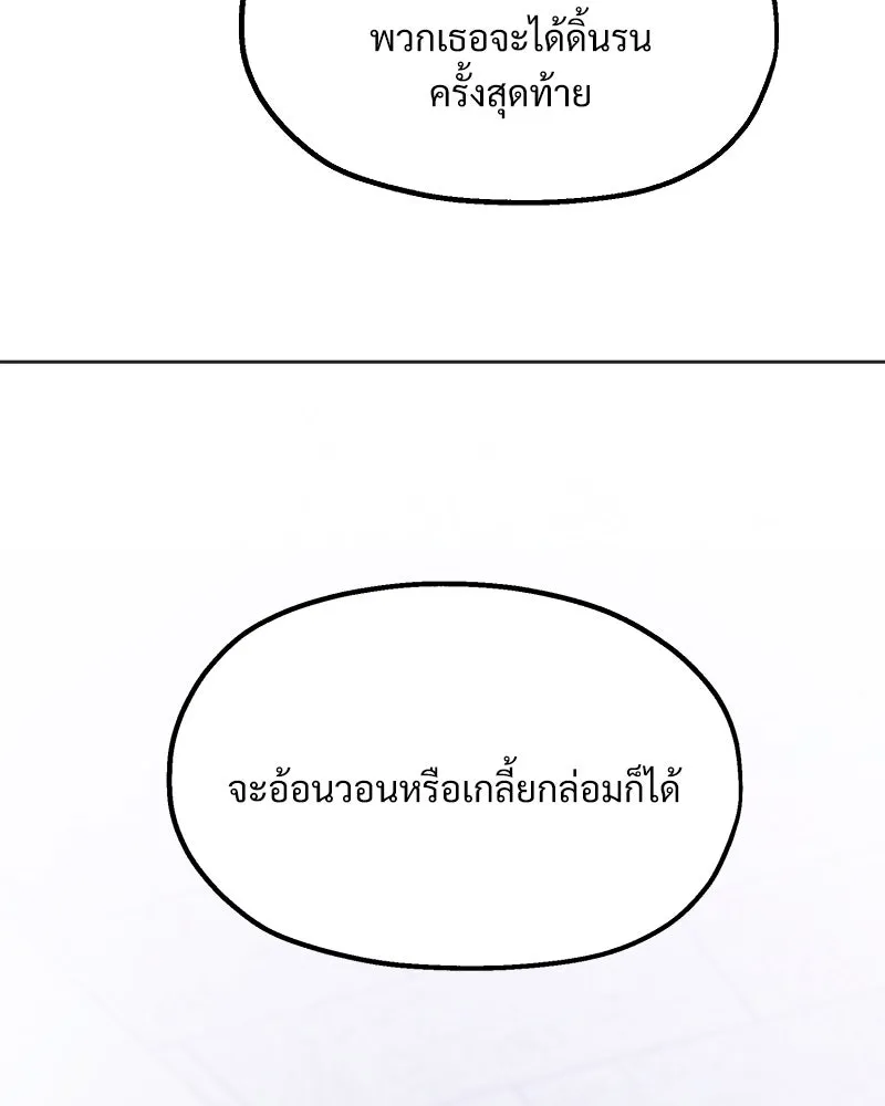 Pyramid Game เกมพีระมิด ตอนที่ 79 รูปที่ 53