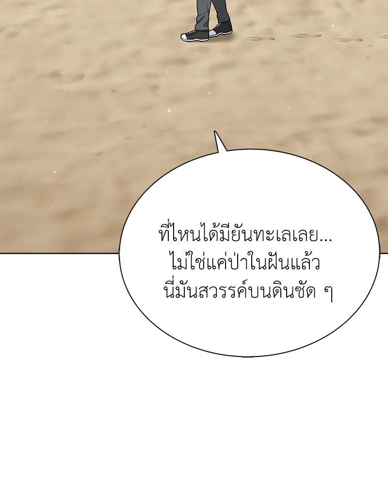 คนสวนโลกฮันเตอร์ ตอนที่ 8 รูปที่ 106