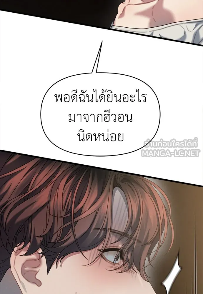 ปรารถนารักอันงดงาม ตอนที่ 83 รูปที่ 78