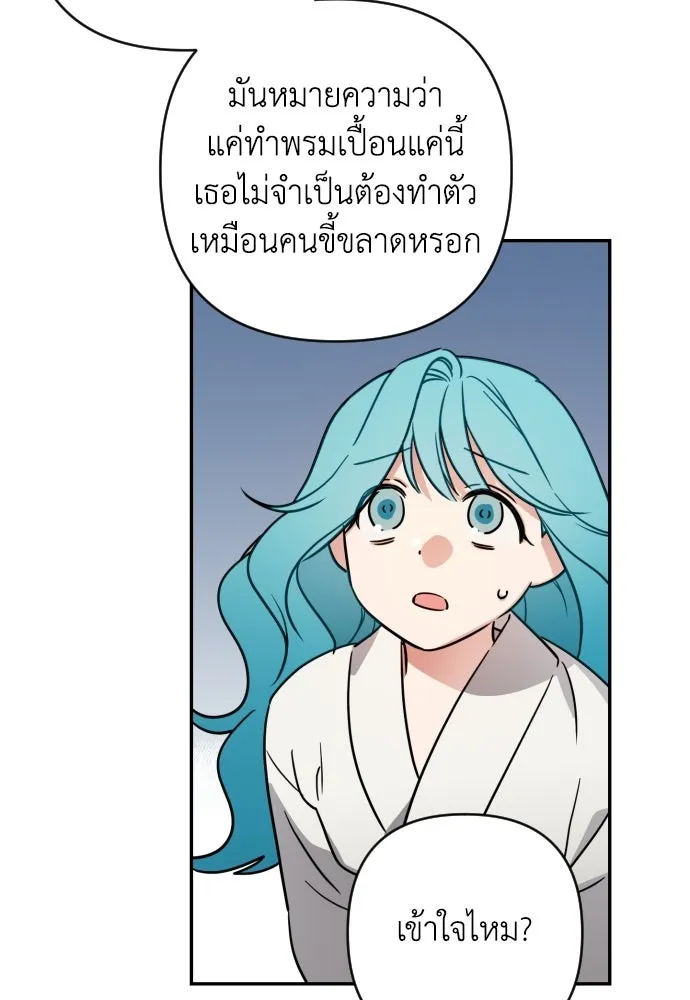 เลดี้มินต์ ตอนที่ 1 รูปที่ 98