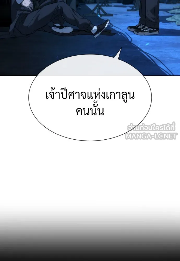 นักฆ่าย้อนวัย ตอนที่ 67 รูปที่ 225