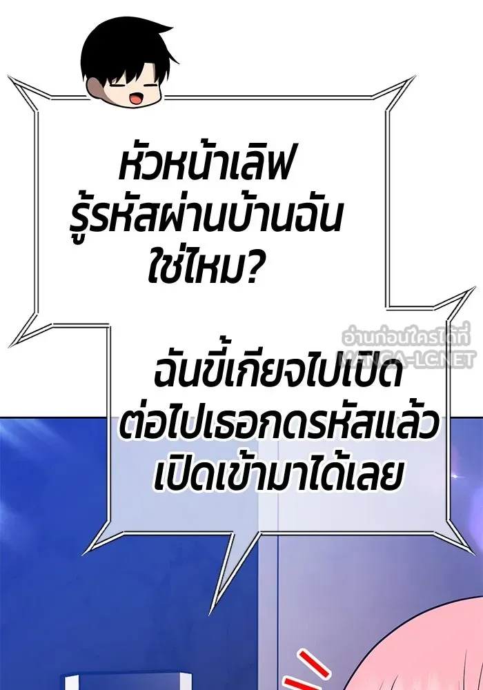 +99 ท่อนไม้พร้อมบวก ตอนที่ 42 ผู้เข้าชิง (2) รูปที่ 21