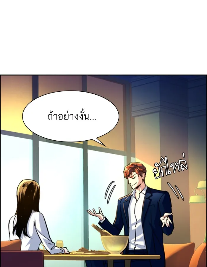 พี่ชายสายบอดี้การ์ด ตอนที่ 73 รูปที่ 17