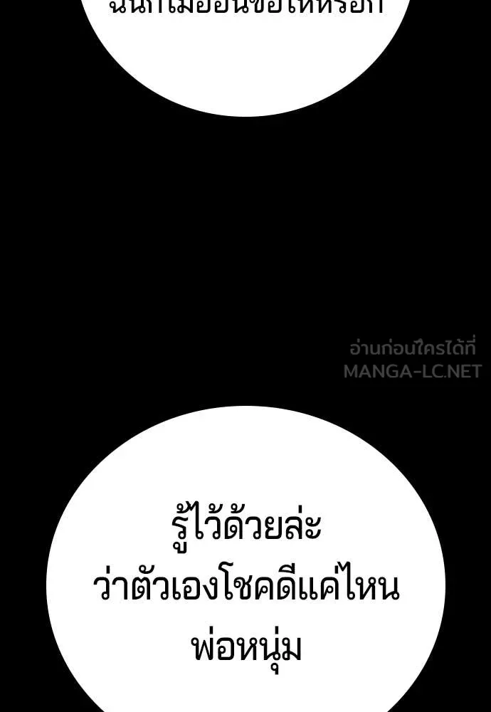 คูเซรา ตอนที่ 56 รูปที่ 229