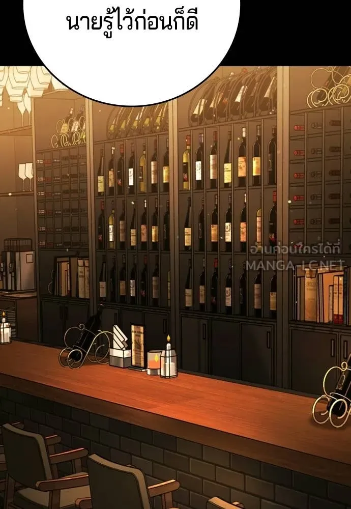 คูเซรา ตอนที่ 58 รูปที่ 204