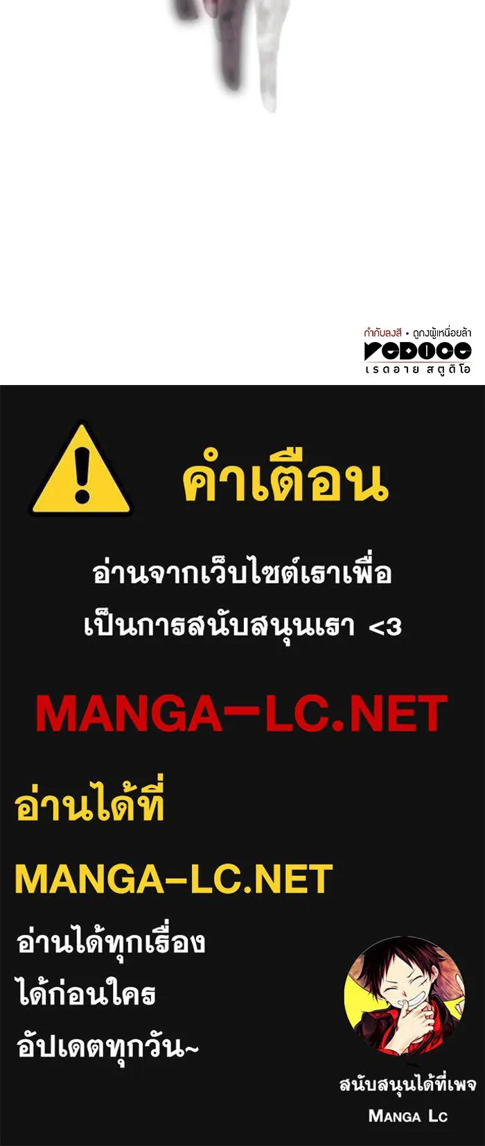 เกิดใหม่พร้อมพลังแห่งราชัน ตอนที่ 66 รูปที่ 216