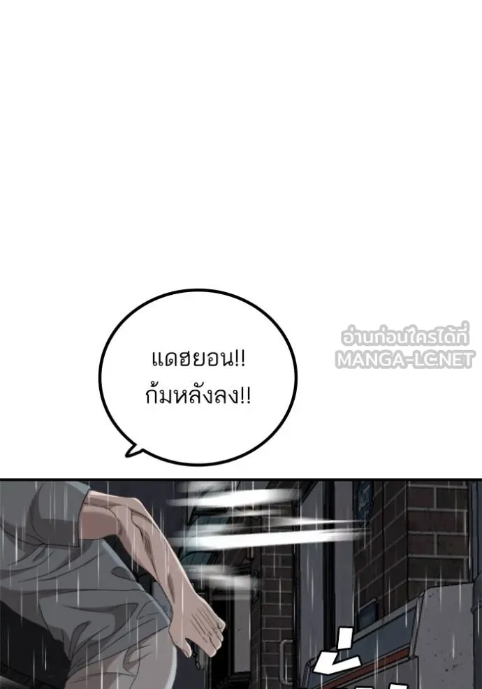 BAD GUY ตอนที่ 243 รูปที่ 118