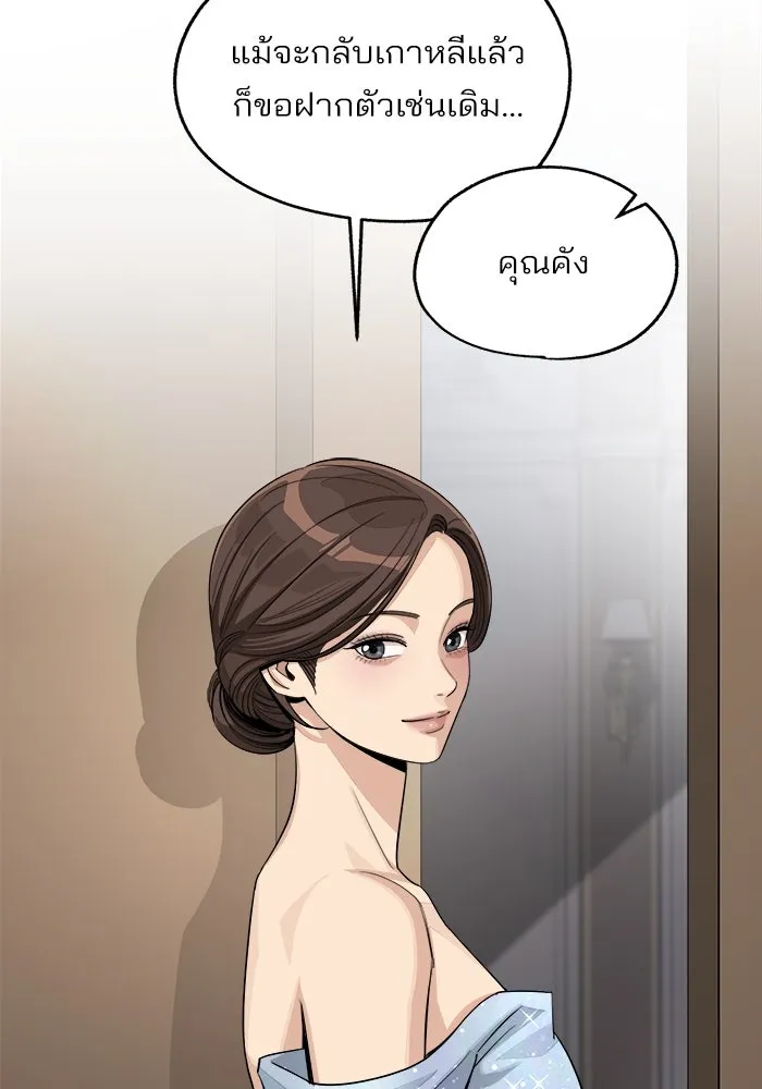 ความรักของอิซอบ ตอนที่ 69 รูปที่ 50