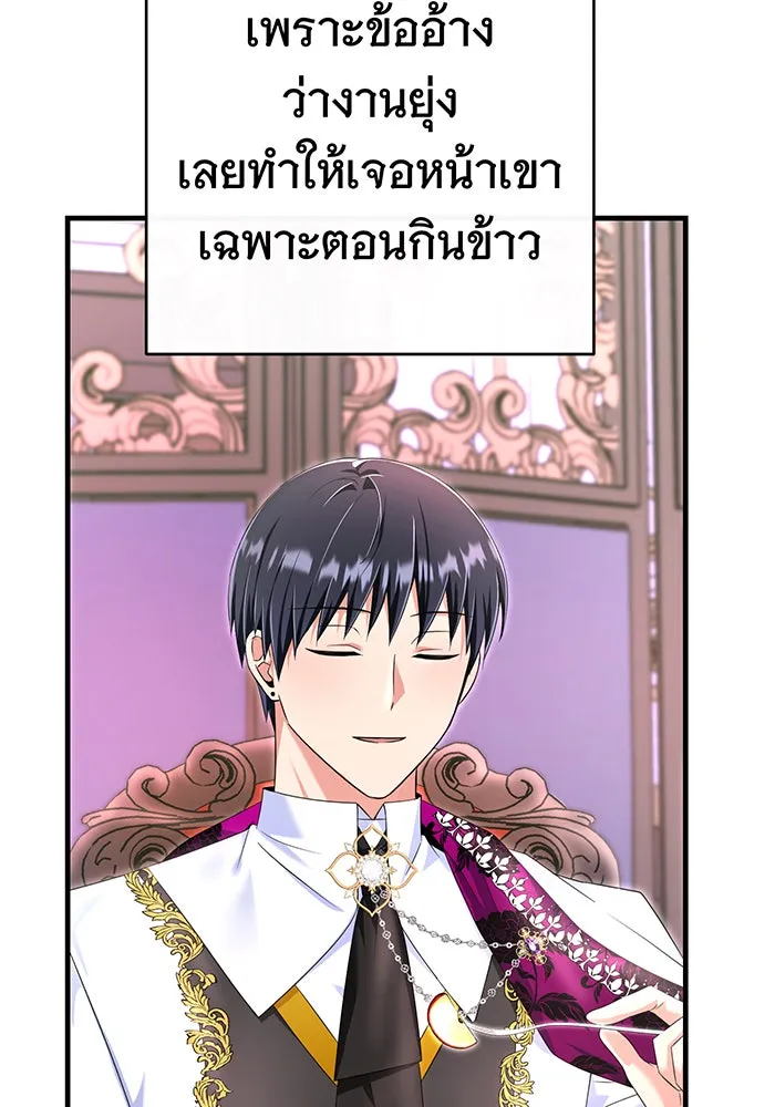 นางร้ายที่ไหนจะมีคุณธรรม ตอนที่ 99 รูปที่ 110