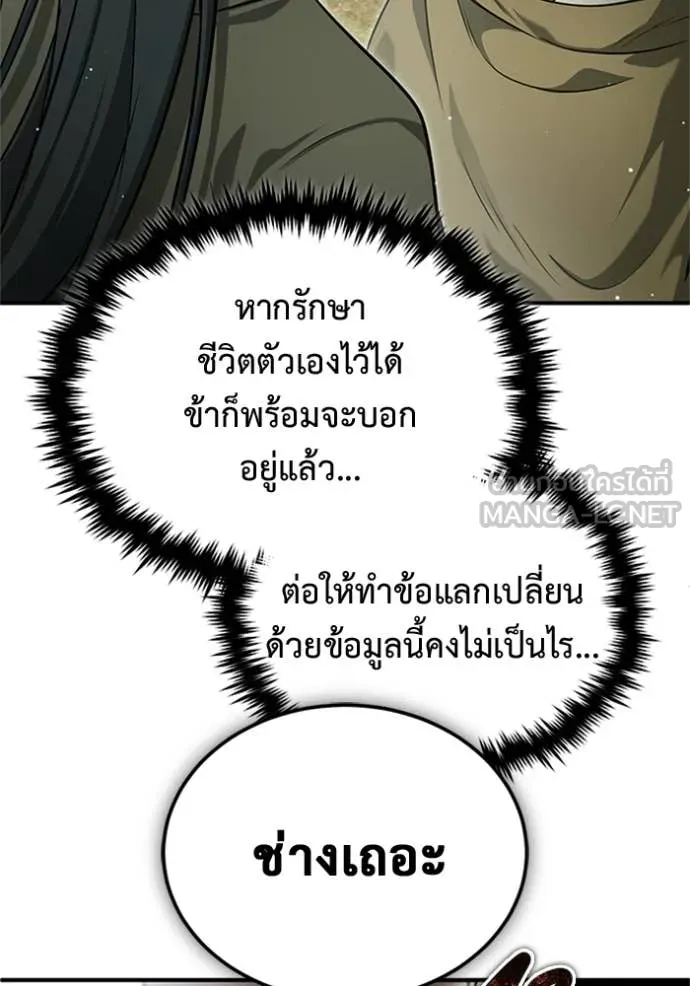 Regressor’s Life Aft ตอนที่ 66 รูปที่ 3