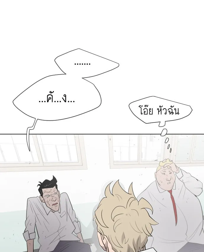 ยุคแห่งยอดมนุษย์ ตอนที่ 62 รูปที่ 58