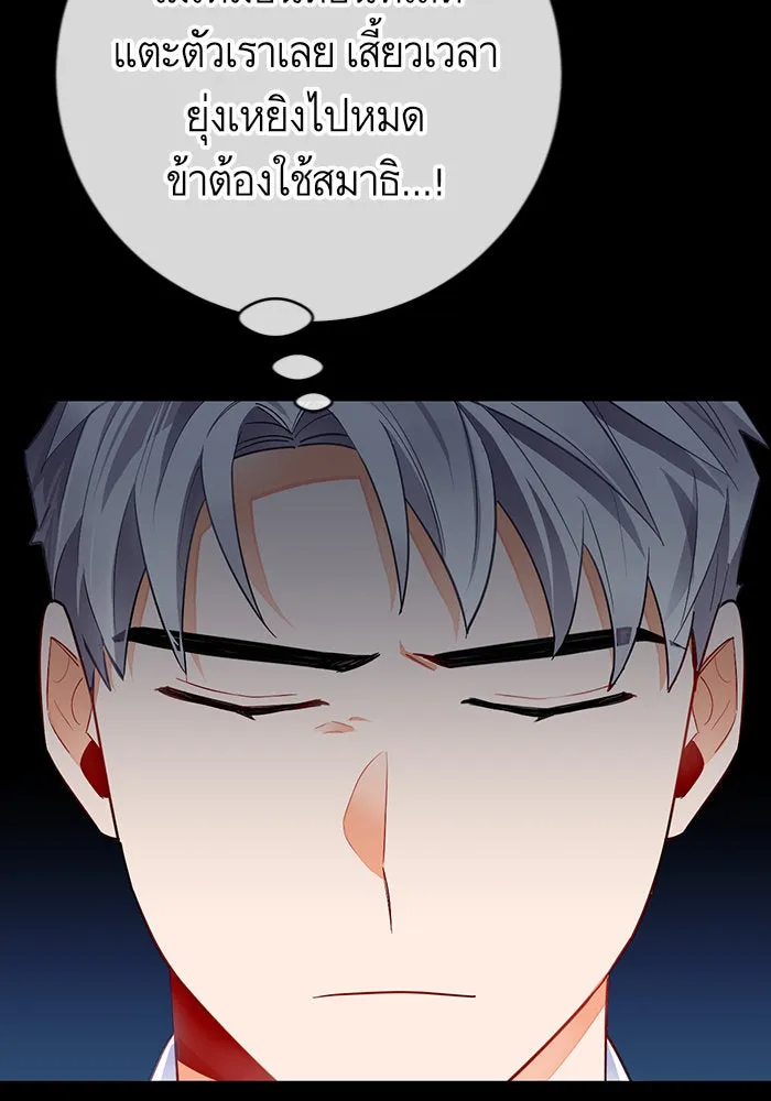 บุตรีดยุกขอไม่แต่งงานbrกับหนุ่มในฝัน ตอนที่ 27 รูปที่ 85