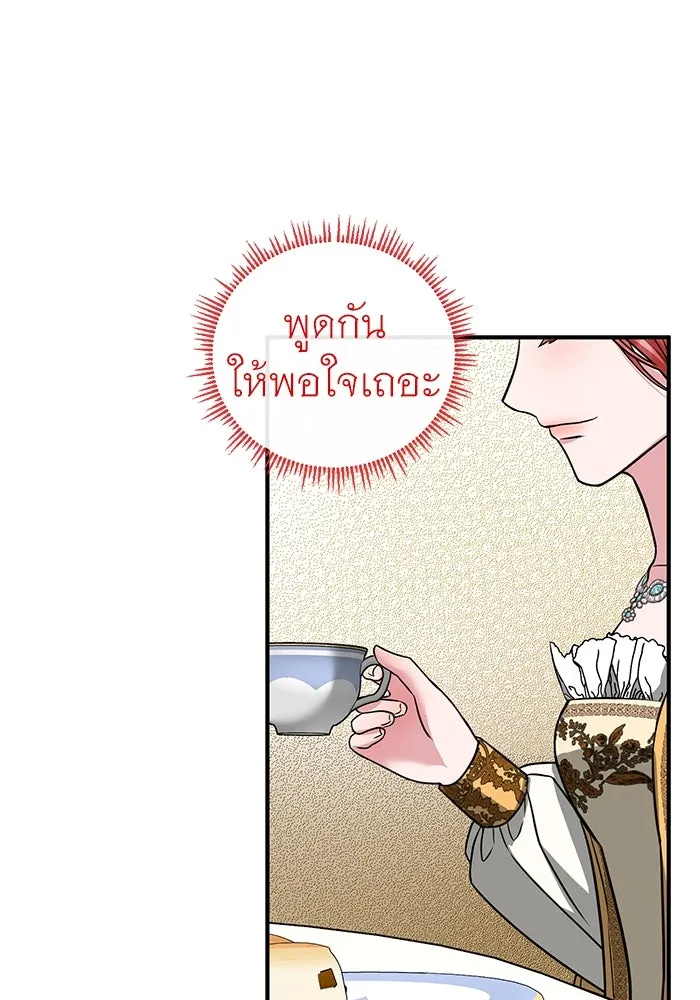 ครอบครัวพรรค์นั้น ฉันไม่มีวันกลับไป ตอนที่ 28 รูปที่ 88