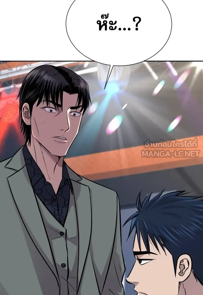 หลานอัจฉริยะ ตอนที่ 23 รูปที่ 73